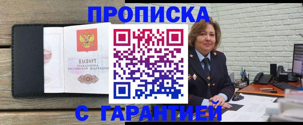 временная регистрация госуслуги в Снежинске