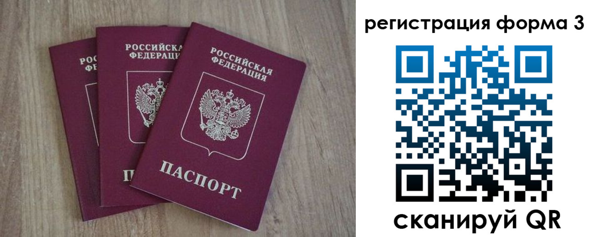 прописка в квартире в Снежинске