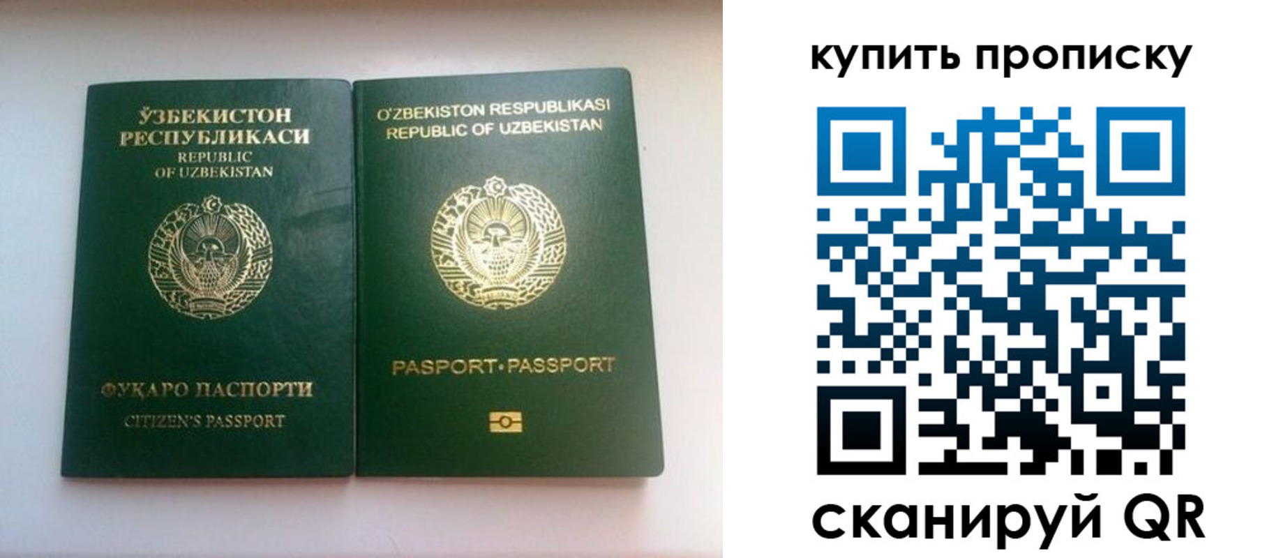 временная прописка в Снежинске