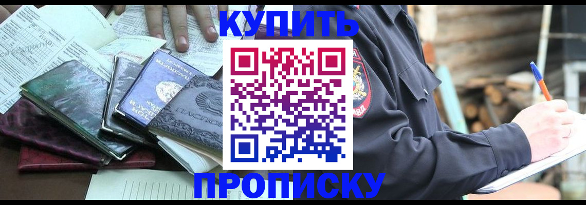 временная регистрация законно в Снежинске