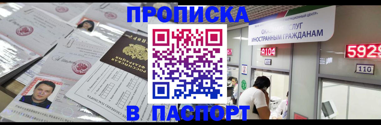 регистрация в Снежинске