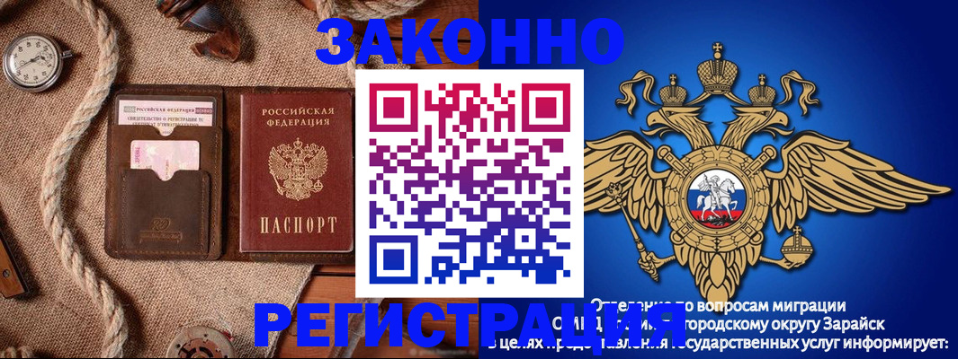 временная регистрация купить в Снежинске
