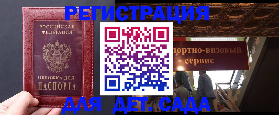 временная регистрация в Снежинске