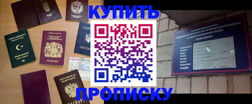 временная регистрация в Снежинске